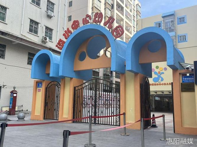 惠州惠阳区淡水中心幼儿园教育集团入选省优质基础教育集团培育对象