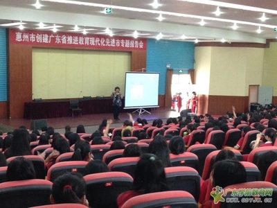 惠州商学院讲课_各类活动_图库_广东学前教育网
