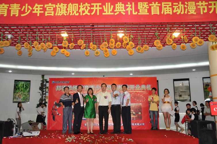邦德华纳教育,全名惠州市惠城区邦德华纳教育培训中心,是邦德教育
